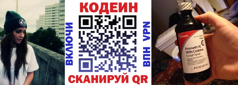 kraken онион  Цивильск  Codein напиток Lean (лин)  где купить наркоту 