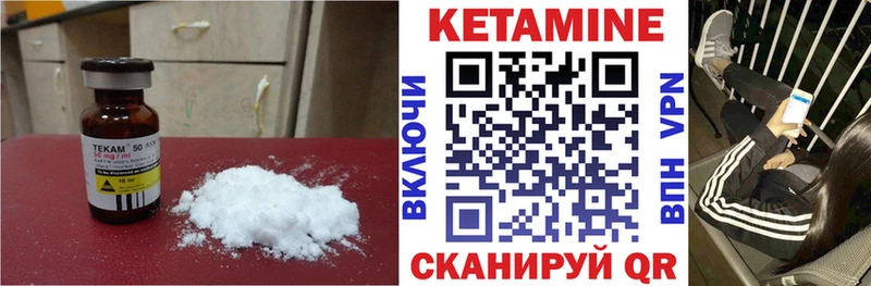 Кетамин VHQ  как найти   Цивильск 