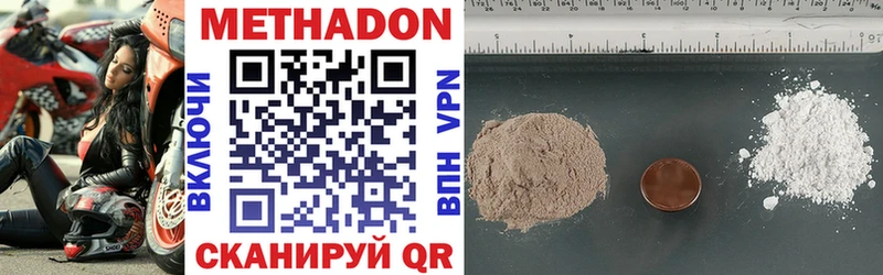 Метадон methadone  Цивильск 