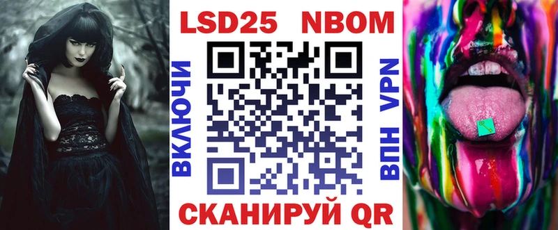 Марки NBOMe 1500мкг  Цивильск 